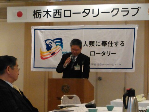 栃木税務署福地署長