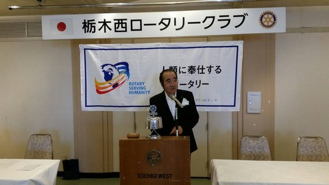 栃木ロータリー川嶋幸雄
